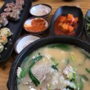 삼천포돼지국밥 이미지