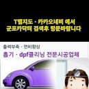 광주카닥터