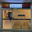 [대구 작명] 김앤송사주작명 후기