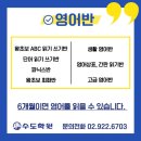 파닉스 영어교실 이미지