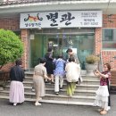 (사)한국건강대학 총동창회 기수 회장,총무 모시고 7월 월례회 가야공원 냉수탕가든 2024년 7월15일(월요일) 이미지