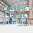 (주)대주에너지 이미지