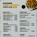 교촌치킨상봉 네이버블로그