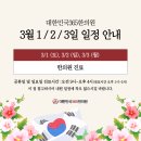 대한민국365한의원 네이버블로그