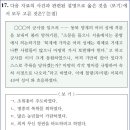 5회 고급 17번 해설(조위총의 난) 이미지