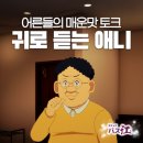 노가리가라오케 | 성우가 살려낸 애니 스낵 바스에