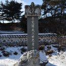 홍양사鴻陽祠 | 안정 나(羅)씨 문중의 유래와 조형물
