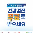 서울강남구학교밖청소년지원센터 교육연합신문