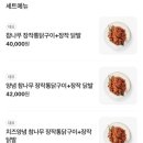 참나무장작구이통닭 | 월계동 치킨 첨단 참나무 장작구이 누룽지 통닭 후기