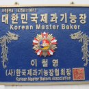 베이커리온유 이미지