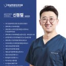 강남루덴치과의원 이미지