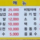 신세계닭발 이미지