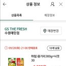 GS수원매탄점 이미지