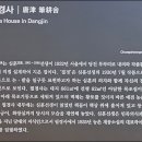 부곡2리 마을회관 | 서해랑길 82코스(당진) .... 2026.03.28