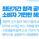 (주)챔프스터디의 부당한 광고행위 제재 이미지