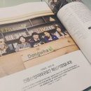 대성공업㈜ | 캠퍼스 잡앤조이 Vol.100 86p / 동화그룹 기업탐방 - 전통산업이라구요? 혁신기업입니다!