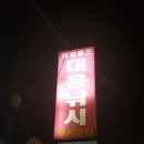 다대외섬낚시 네이버블로그