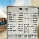 제주태원 | 제주도 서귀포동태탕 도민맛집 태원식당 후기