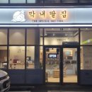 희망건어물