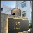 눈꽃초밥 | 광주 동명동 맛집, 눈꽃초밥 감동!