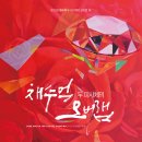 군산근대역사박물관 이미지