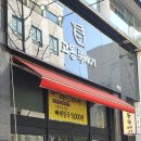 고봉뚝배기 이미지
