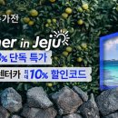 제주트립