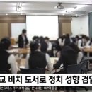 "세월호 책 있나"‥학교 도서관 '검열' 논란 이미지