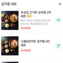 고기반 햄반 김치찌개 이미지