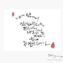 해밀캘리그라피