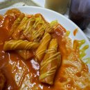 떡볶이마을 | 머스타드 뿌려먹는 떡볶이 맛집! 떡볶이 마을 후기