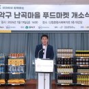 문푸드 이미지