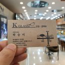 케이글라스(도안점) 이미지
