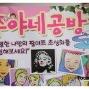 쭈야공간 이미지