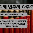 디케법무사사무소 네이버블로그