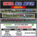 합기도 용무 체육관 이미지