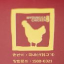 명가통닭마석