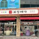 보성예가 이미지