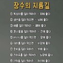 ♡♡♡강방 11월27일 목욜 출석부 ♡♡♡ 이미지
