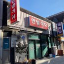 한밭식당 | 태백 정갈한 한식 &lt;한밭식당&gt; 내돈내산 후기