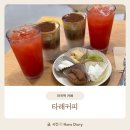 타래커피 이미지