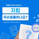 지킴약국 이미지