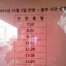 안양시외버스정류장(하행) 이미지