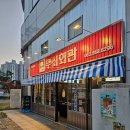 무쇠회관익산 네이버블로그