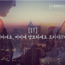 아이티아카데미대구