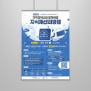 [디자인 포트폴리오] 지역전략산업 문제해결 지식재산리빙랩 ⚙️디자인 개발 후기