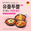 유가네닭갈비 이미지