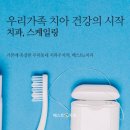 베스트e치과의원 이미지