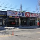 우성카경정비 이미지