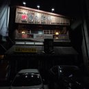 천지야식